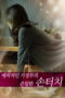 Housekeeper Touch (2021)
